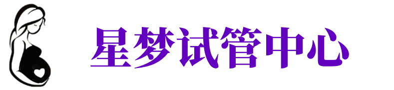 双鸭山供卵机构_双鸭山助孕公司_双鸭山供卵联系方式